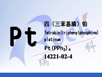 Tetrakis(triphenylphosphine) platinum