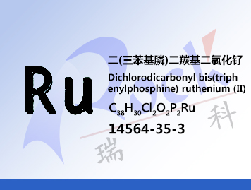 Dichlorocarbonylbis(triphenylphosphine)ruthenium (II)