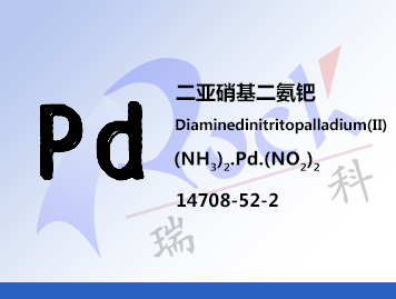 Diaminedinitritopalladium(II)